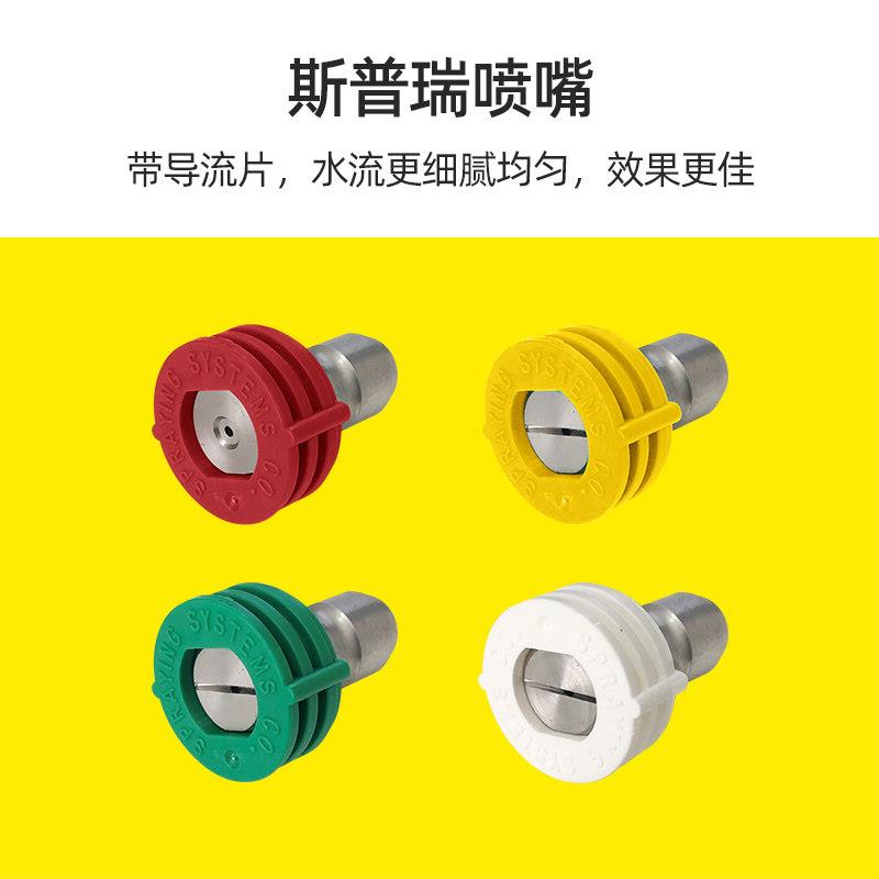 斯普瑞超高压清洗喷头 3AAA商用洗车机配件 带导流片喷嘴