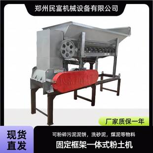 移动式污泥结块粉碎粉土机发酵有机肥碎土机种植土页岩粉碎机