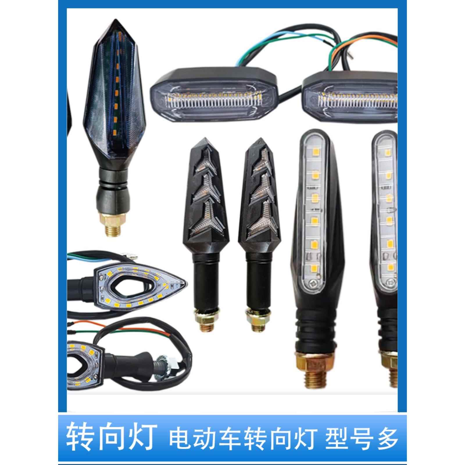 电动车电摩转向灯小猴子改装LED转弯灯小牛超亮电瓶车方向灯12V