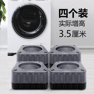 桌子增高脚垫洗衣机加高神器茶几底沙发垫高可调节防滑抬高垫防震
