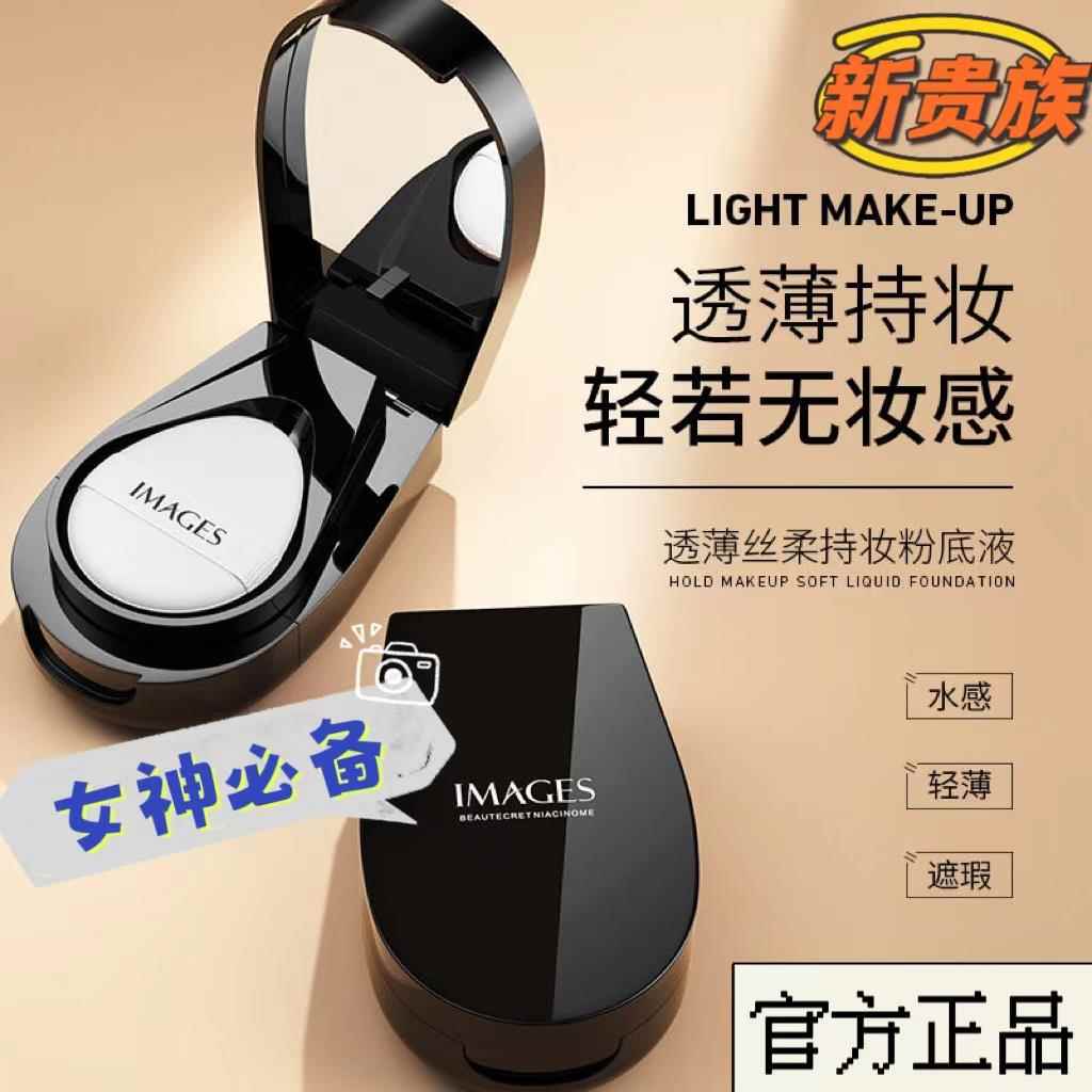 爆款国货粉底液正品持久不脱妆BB霜遮瑕霜黑盖翻盖按压自带小镜子