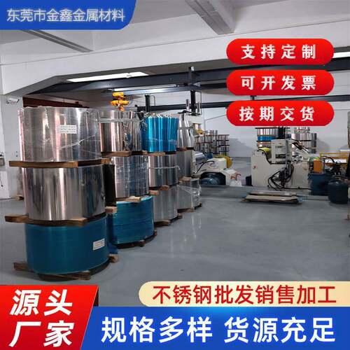 310S不锈钢板2205 2520 2507耐高温零切割圆割方折弯焊接加工卷筒