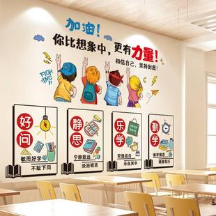 励志语录墙贴班级文化建设墙面贴纸托管教室布置墙上装 饰学习裕康