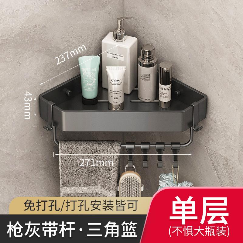 卫生间淋浴房浴室三角浴室角架