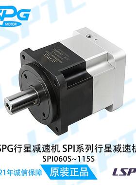 韩国艾司匹技行星速机：SPIH090S003K/090S010K
