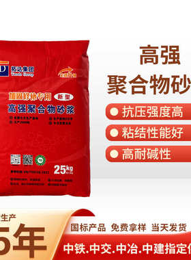 厂家直供拓达牌TD-JS高强聚合物修补砂浆水泥基聚合物砂浆