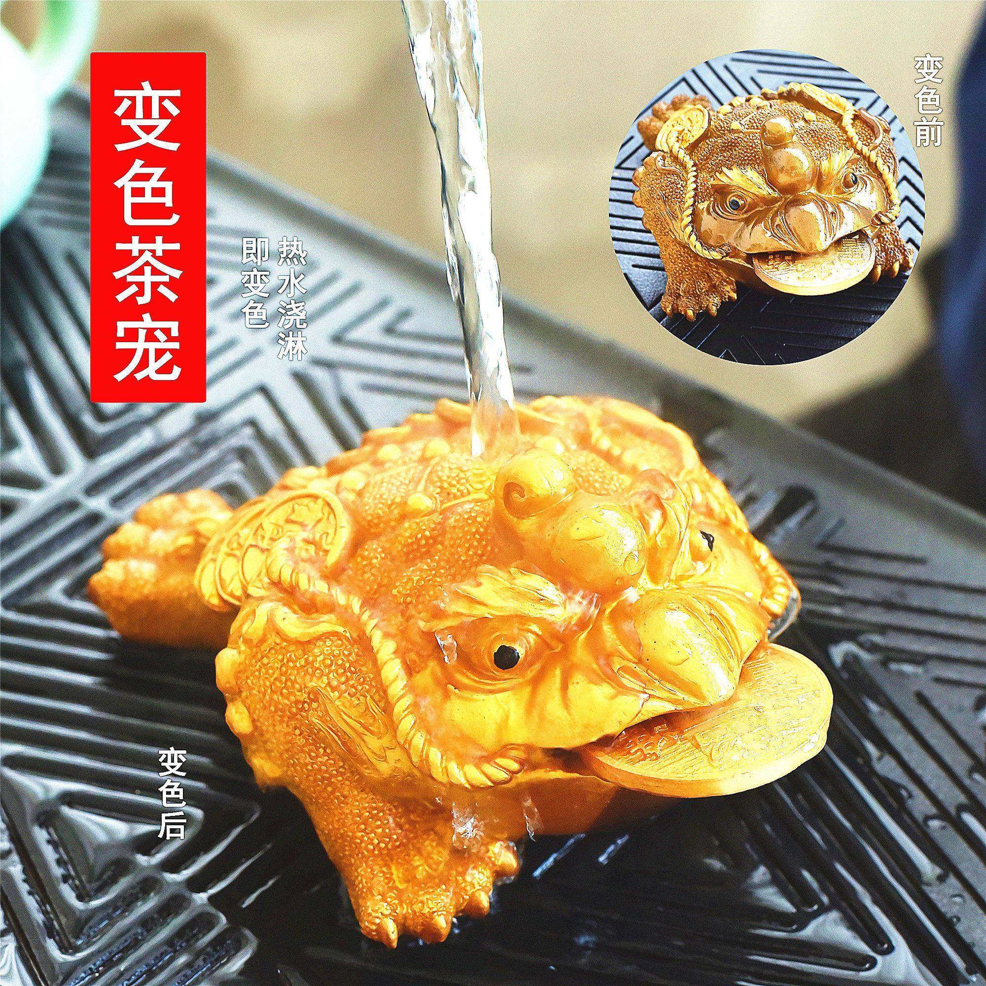 茶宠摆件精品变色可养招财金蟾貔貅创意茶盘茶台茶具宠物配件茶玩,餐饮具,茶宠摆件,淘宝优惠券,粉丝福利购,淘宝优惠卷