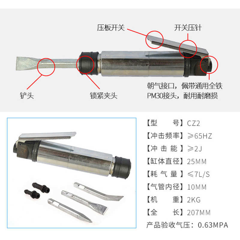 供应气铲cz2直柄式气动修边工具 风镐气动凿除锈雕刻冲击风铲厂家