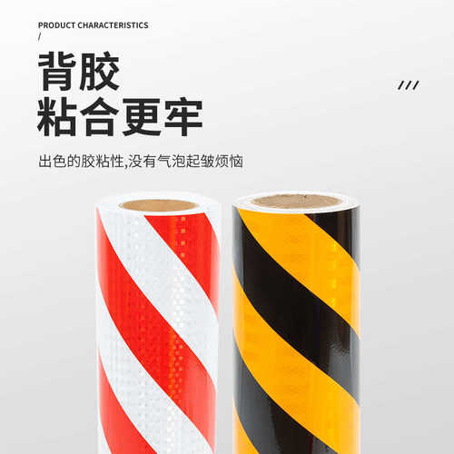 晶格黄黑反光胶带红白斜纹反光条晶彩格反光膜反光贴警示胶带