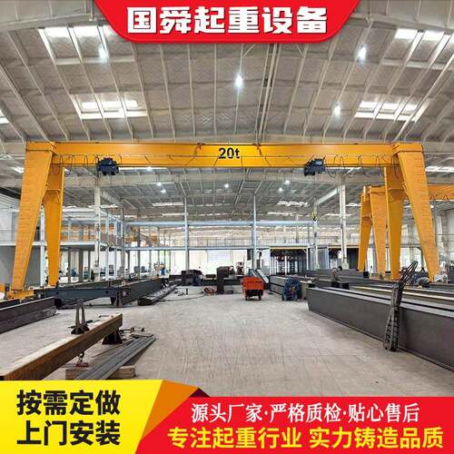 液压可升降龙门吊5吨-200吨户外集装箱装卸设备双梁龙门吊
