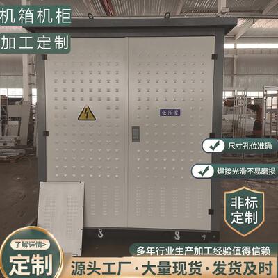 小区用低压室低压柜变电室变电柜10kv5kv站用配电室配电箱电气柜