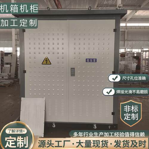 小区用低压室低压柜变电室变电柜10kv35kv站用配电室配电箱电气柜