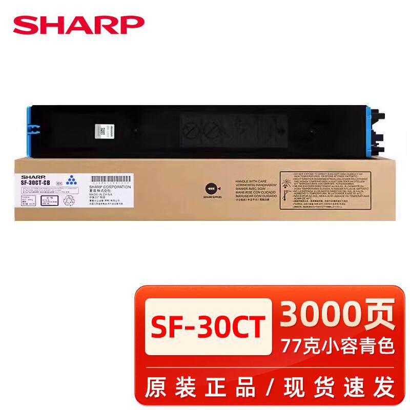 原装夏普SF-60CT/SF-30CT粉盒SF-S502DC 262 312 402 501 601碳粉