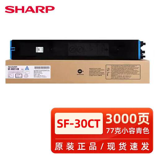 原装夏普SF-60CT/SF-30CT粉盒SF-S502DC 262 312 402 501 601碳粉