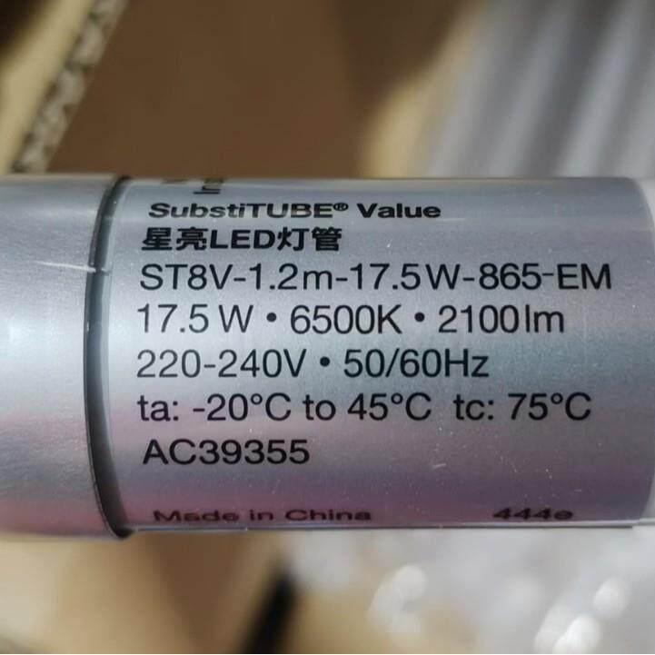 OSRAM欧司朗ST8A-ST8V-1.2m17.5W865840EM星亮LED日光灯管
