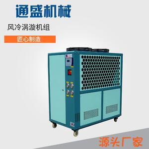通盛2024新品风冷冷冻机风冷式冷水机电镀冷冻机低温冷水机