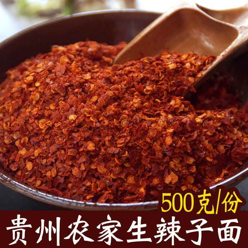 贵州土特产 兴义农家生红辣椒面遵义虾子超辣海椒粉油泼特辣子面