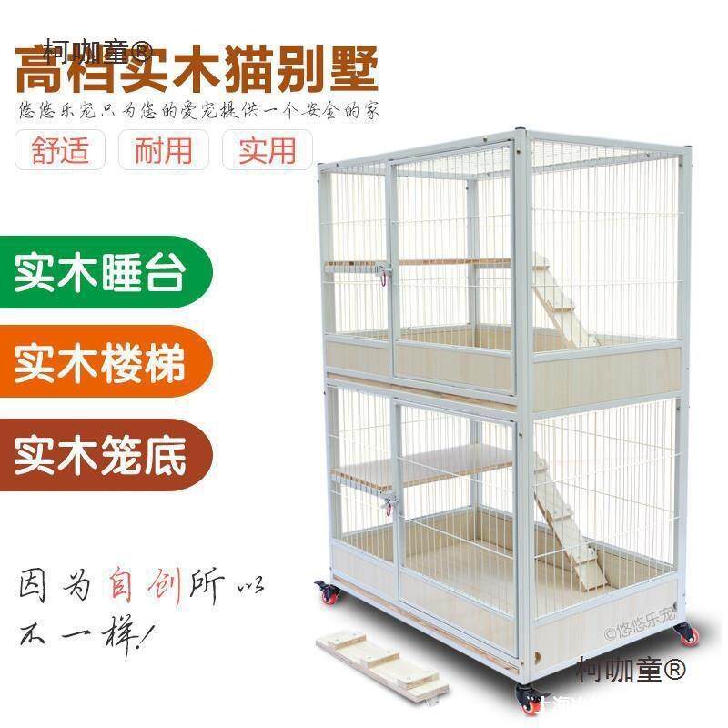 猫家用笼子笼房子实木透气猫大号猫猫猫别墅两层屋猫豪华厂麦太保
