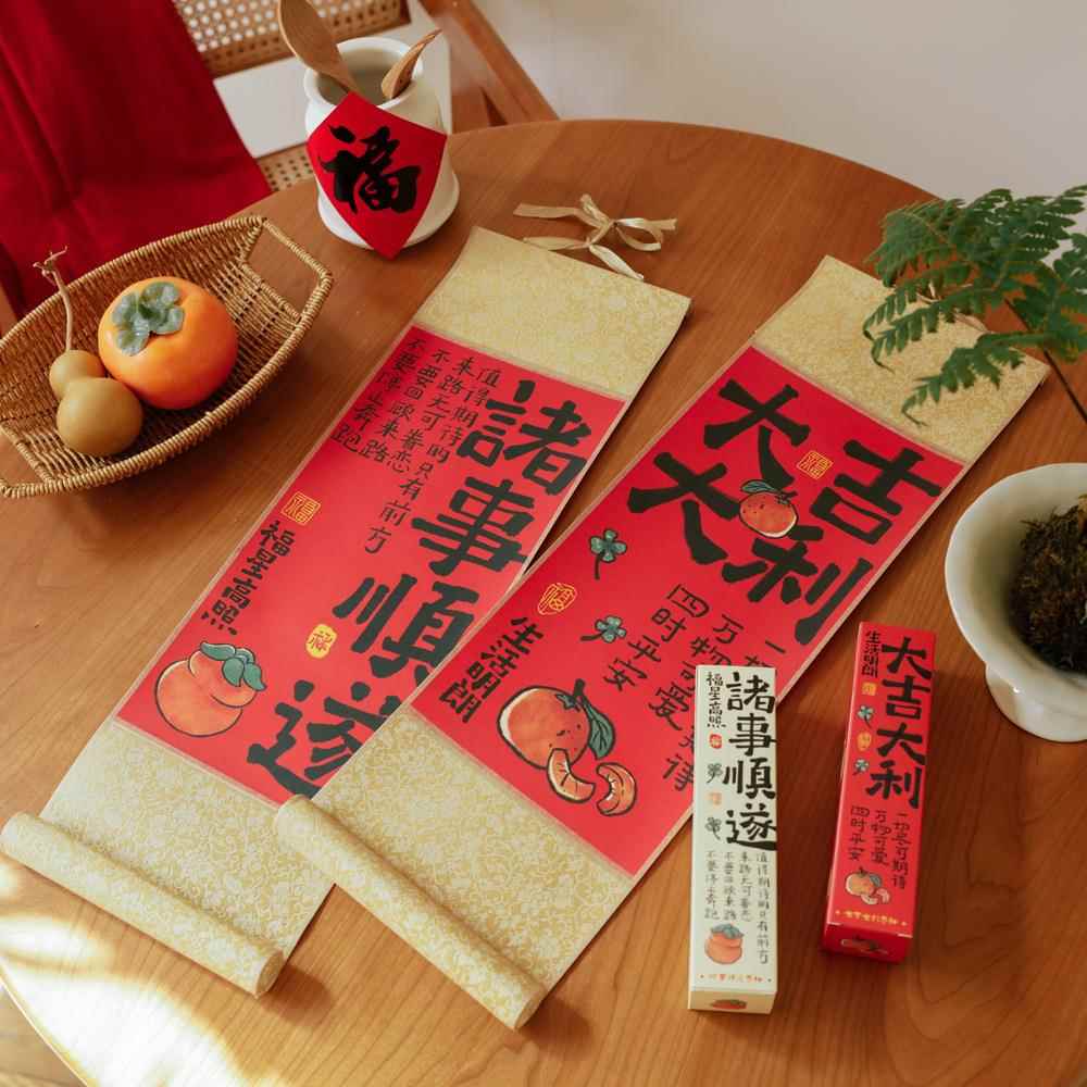 新年挂画中式入户进门玄关装饰小卷轴小挂轴装饰品画