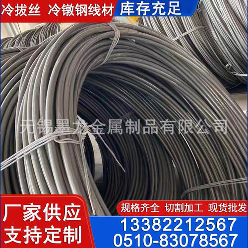 Q195 Q235冷拔盘圆 20#冷拉线材现货 08AL冷镦钢线材盘条生产加工