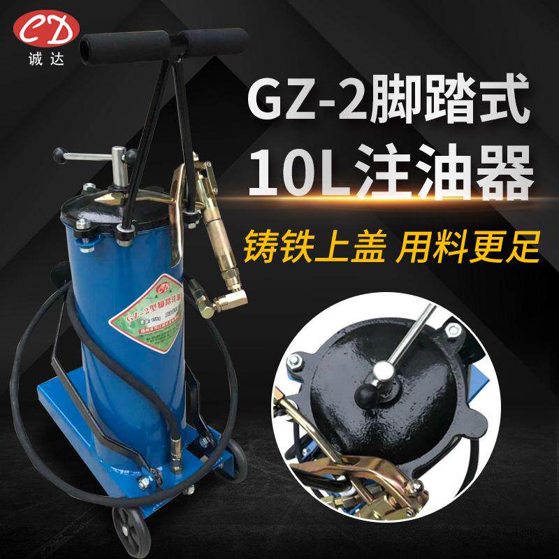 10L注油器3米软管万向枪脚踏加油器脚踩式黄油枪