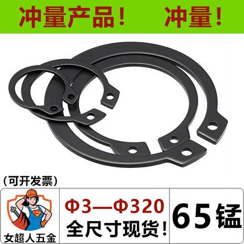 65锰轴用挡圈卡簧外卡簧A型单圈轴卡簧弹簧GB894