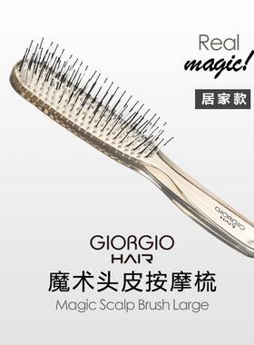 Giorgiohair舒适头皮按摩梳魔术魔法梳干湿两用湿发防打结蓬松梳