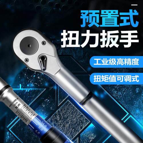 工业级预置可调式汽修火花塞轮胎缸盖扭力扭矩力矩公斤扳手