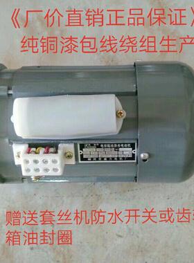 厂价直销各品牌2寸3寸4寸YC7142型套丝机220V/380V专用国标电动机