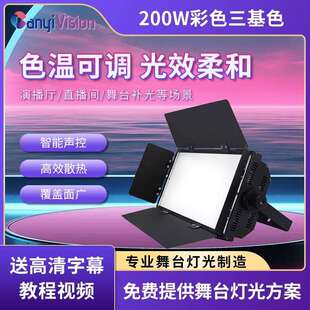 面光灯led三基色柔光灯摄影直播间视频补光灯会议室宴会厅平板灯