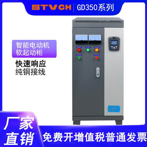 XSTR-280/315/350/400/450/500KW风机水泵智能型电机软启动控制柜