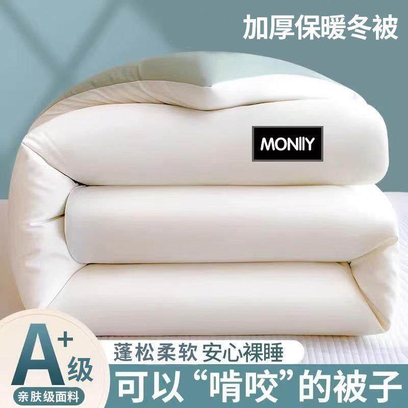 加厚保暖冬被高克重被子被芯亲肤加厚保暖单人学生宿舍冬被子被芯
