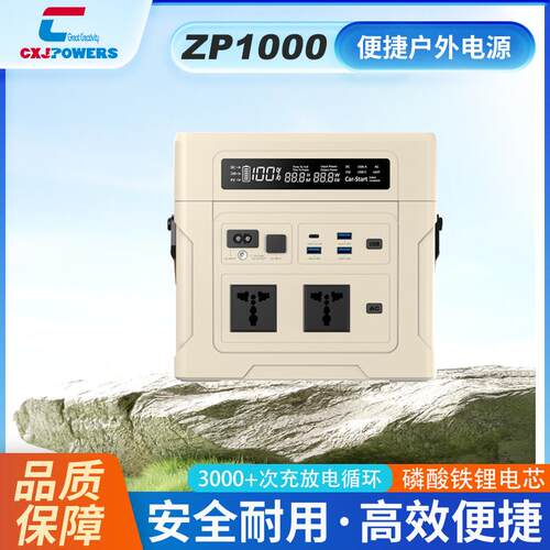 户外电源大功率小便携大量储1能电源ZP00创新佳0 容9巧02Wh