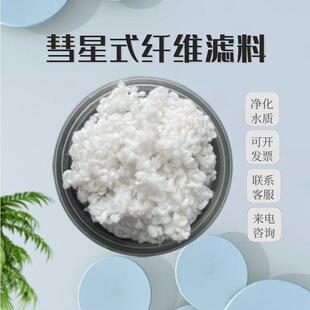 滤彗式HD023纤滤料机星械厂用填料慧维星式纤维宏达料公司欢迎选