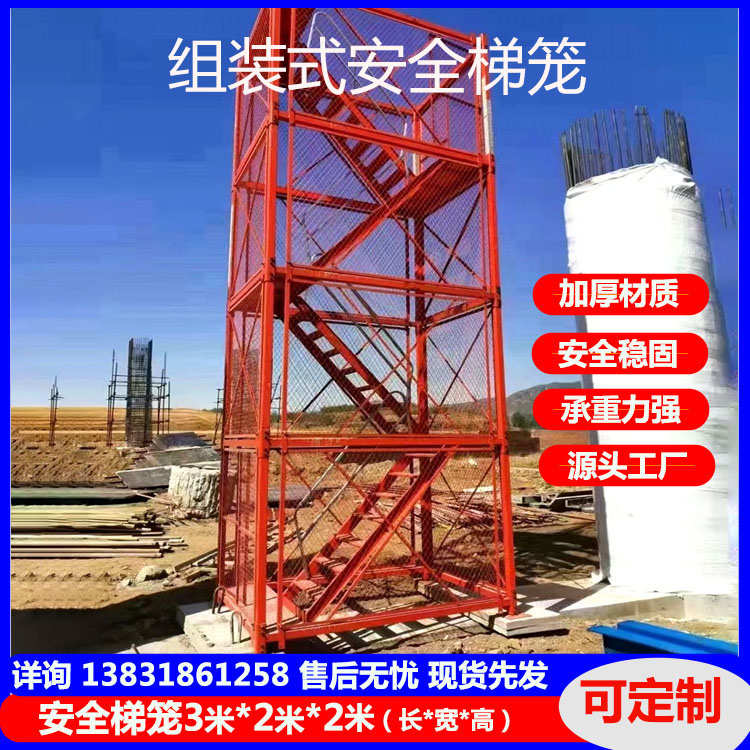 基坑安全梯笼安全爬梯桥梁施工防护通道圆墩柱平台盖梁平台厂家