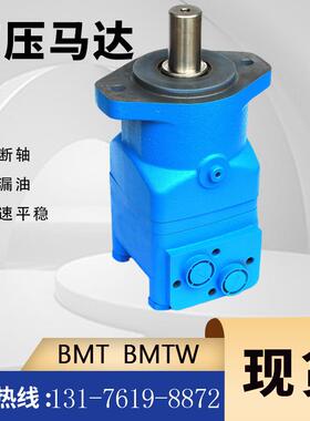 BMT起吊设备大型液压绞车 HMT大扭矩液压马达规格全低速大扭矩