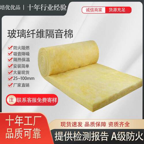 玻璃棉卷毡隔音棉板墙体填充玻璃纤维棉超强隔音保温隔热吸音降噪