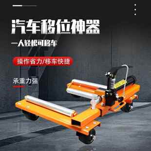物业移车汽车挪车器消防移车工拖车神液压移车神755器器挪器车具