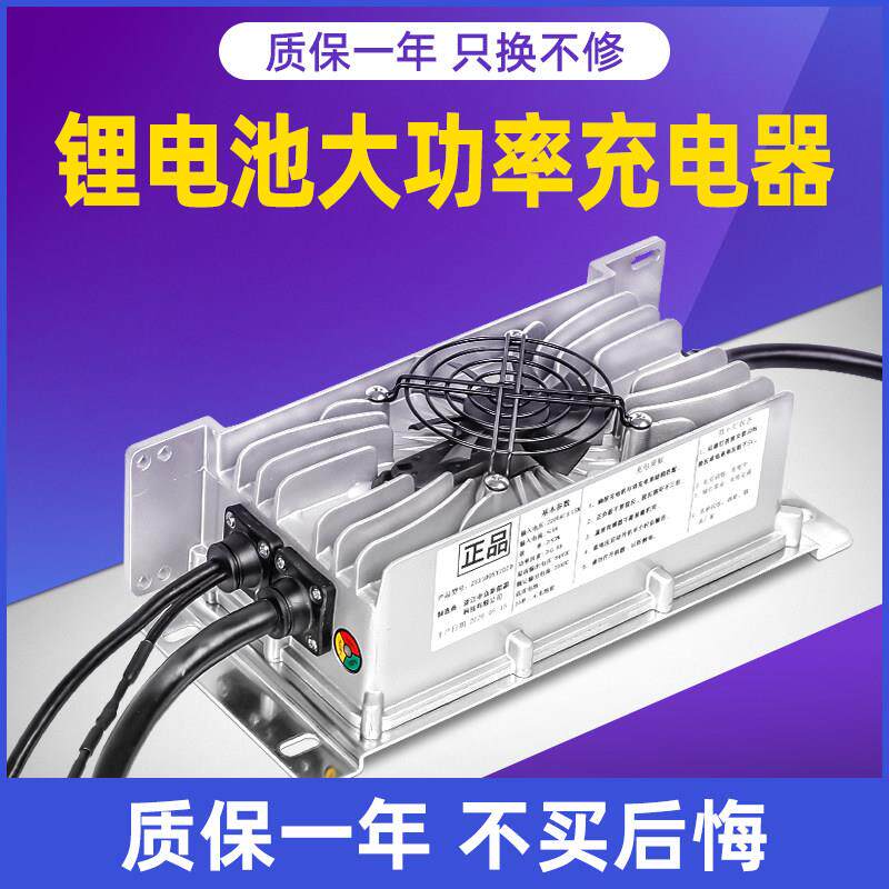 48V60V72v电动四轮车汽车三元锂电池充电器20串15A磷酸铁锂大功率