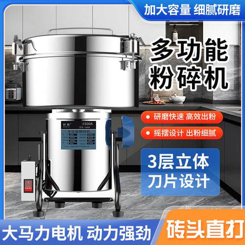 展帆4500克商用材粉碎机五谷杂粮磨粉机作料打粉机超细大容量