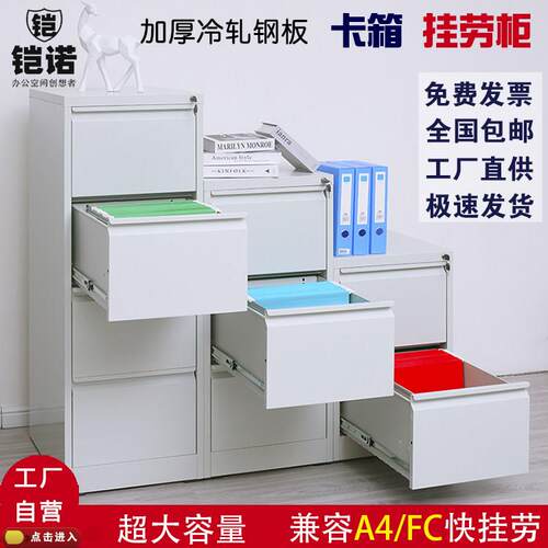 办公室铁皮柜挂劳柜文件柜A4FC卡箱挂快捞抽屉档案合同柜带锁矮柜