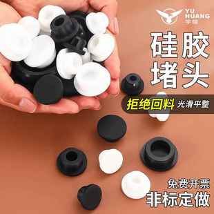 硅胶T型堵头耐高温t塞橡胶孔圆形瓶口密封皮塞盖闷头闷盖防尘减震