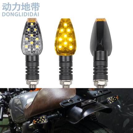 摩托车转向灯信号灯 越野机车改装转弯指示灯 LED小红帽转向灯
