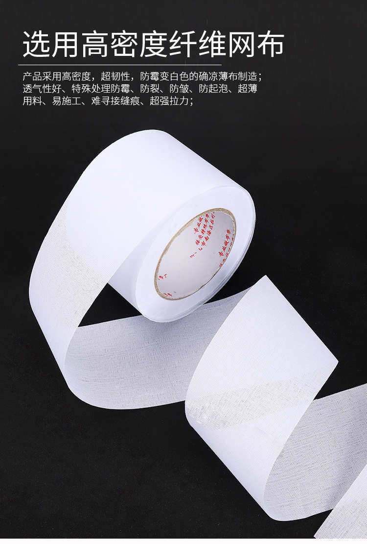 товар из китая 拉力王的确良接缝布带超薄内墙防裂石膏板嵌缝带缝隙防裂网格带