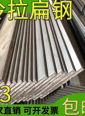 A3冷拔方形铁条扁铁型材5 6 8 10 12 14 45 65 70 75 80 90 100mm