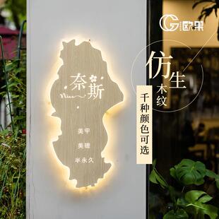 门头招牌定做民宿挂牌店铺店面发光广告展示牌覆古灯箱设计制作