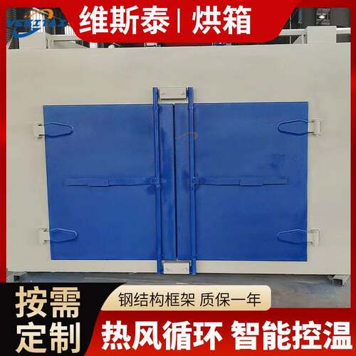 工业烘箱高温烘箱烤箱食品制药干燥箱热风循环烘箱多种烘箱定制