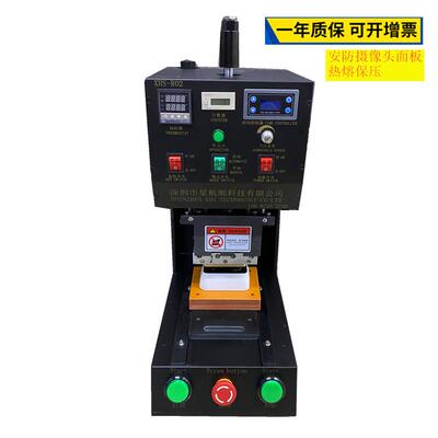 XHS-R02恒温热铆机摄像头面板热熔马鞍型热熔机桌面式热压机