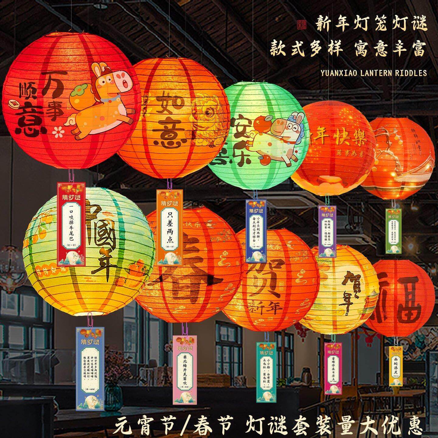 灯谜灯笼卡片元宵节道具吊卡新年活动道具幼儿园活动节日庙会摆摊