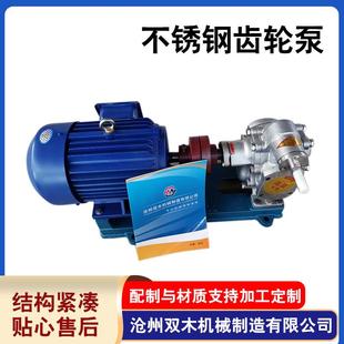 厂家供应2CY型不锈钢齿轮泵高压泵2CY18 0.36不锈钢齿轮泵